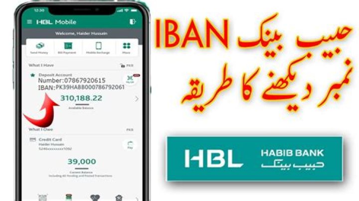 What is IBAN number of Habib bank Limited?