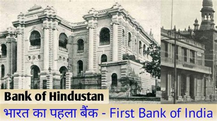 Which is the First bank of India?
